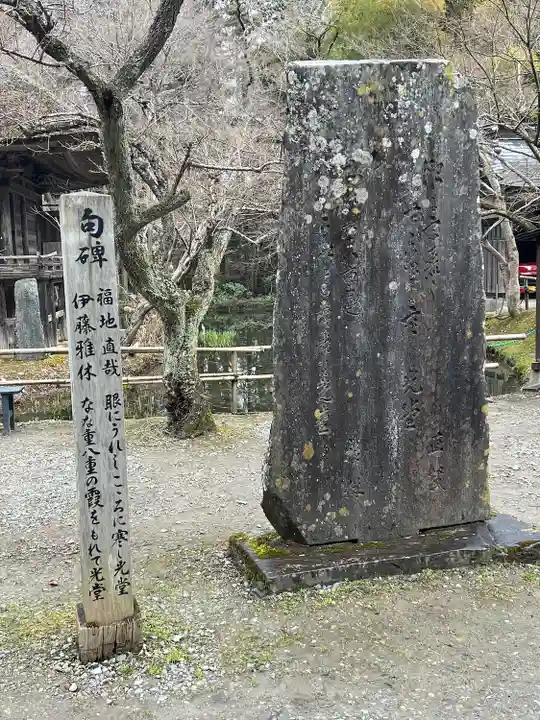 白山神社(岩手県)