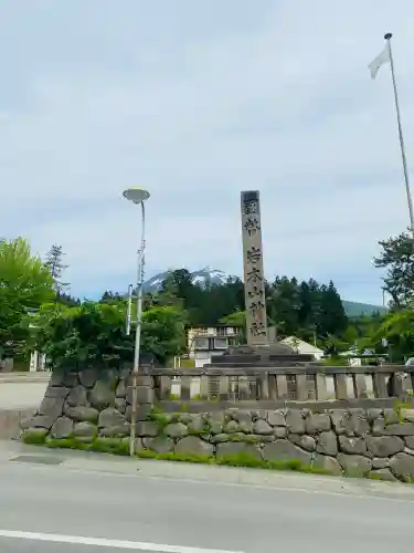 岩木山神社の{uncategorized: "未分類", other: "その他", undefined: "問題あり", building: "その他建物", grave: "お墓", sacred_gate: "鳥居", guardian: "狛犬", statue: "像", buddha: "仏像", history: "歴史", nature: "自然", garden: "庭園", animal: "動物", pagoda: "塔", temizu: "手水舎", mountain_gate: "山門・神門", sanctuary: "本殿・本堂", subordinate: "末社・摂社", art: "芸術", scenery: "景色", jizo: "地蔵", ema: "絵馬", goshuin: "御朱印", omikuji: "おみくじ", items: "授与品その他", amulet: "お守り", goshuincho: "御朱印帳", eats: "食事", festival: "お祭り", votive_dance: "神楽", shichigosan: "七五三参", wedding: "結婚式", experience: "体験その他", initially: "初詣", around: "周辺", anti_infection: "感染症対策"}