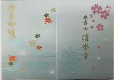 オリジナル御朱印帳