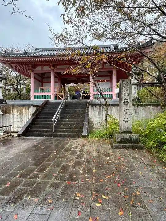 南法華寺(壷阪寺)(奈良県)