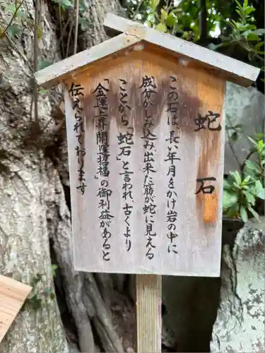 鶴峯八幡宮(千葉県)