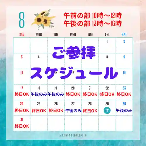 聖光寺(福岡県)