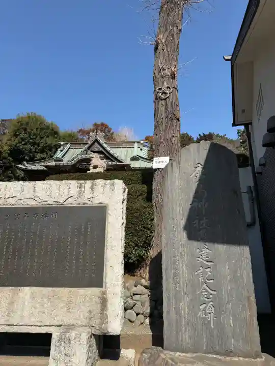 鹿島神社の{uncategorized: "未分類", other: "その他", undefined: "問題あり", building: "その他建物", grave: "お墓", sacred_gate: "鳥居", guardian: "狛犬", statue: "像", buddha: "仏像", history: "歴史", nature: "自然", garden: "庭園", animal: "動物", pagoda: "塔", temizu: "手水舎", mountain_gate: "山門・神門", sanctuary: "本殿・本堂", subordinate: "末社・摂社", art: "芸術", scenery: "景色", jizo: "地蔵", ema: "絵馬", goshuin: "御朱印", omikuji: "おみくじ", items: "授与品その他", amulet: "お守り", goshuincho: "御朱印帳", eats: "食事", festival: "お祭り", votive_dance: "神楽", shichigosan: "七五三参", wedding: "結婚式", experience: "体験その他", initially: "初詣", around: "周辺", anti_infection: "感染症対策"}