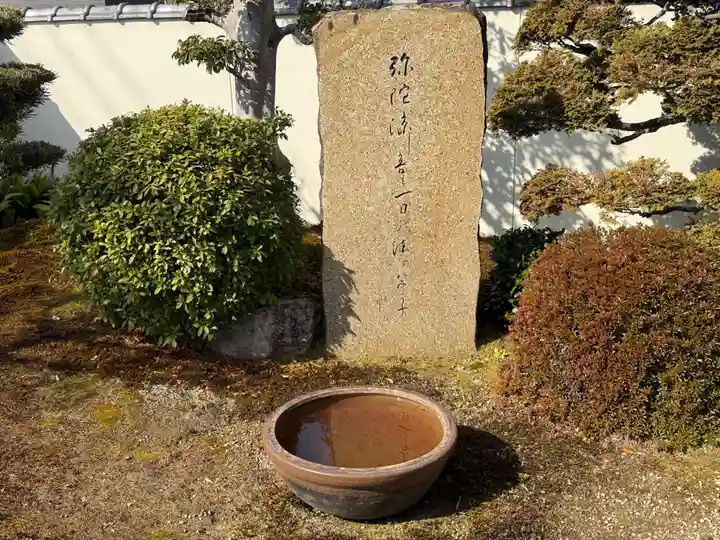 西方山極楽寺(岐阜県)