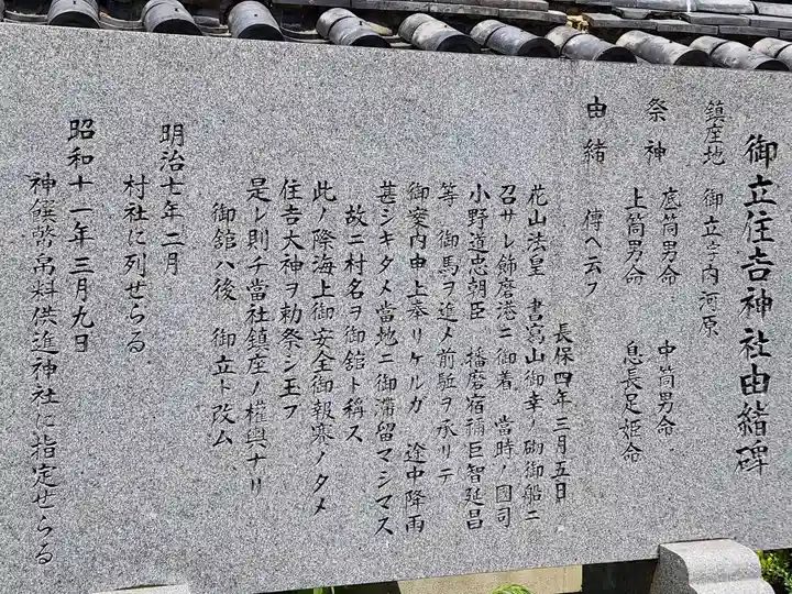 住吉神社の歴史