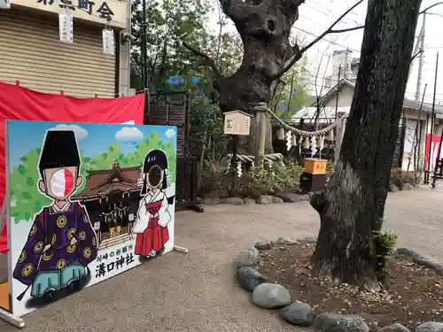 溝口神社のその他建物