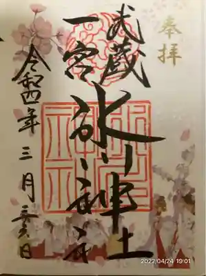 武蔵一宮氷川神社(埼玉県)