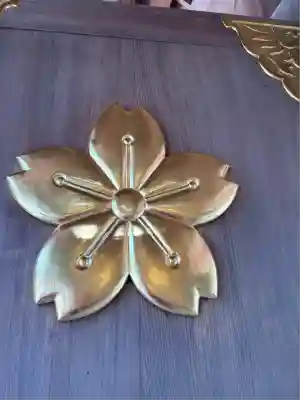 櫻木神社(千葉県)