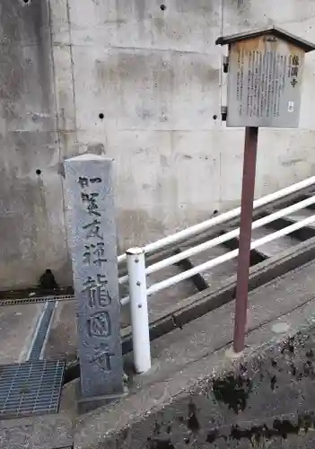 龍国寺のその他建物