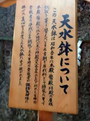 駒木諏訪神社の歴史