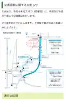 大宮温泉神社(栃木県)