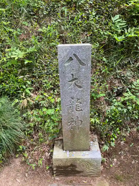加波山三枝祇神社本宮里宮(茨城県)