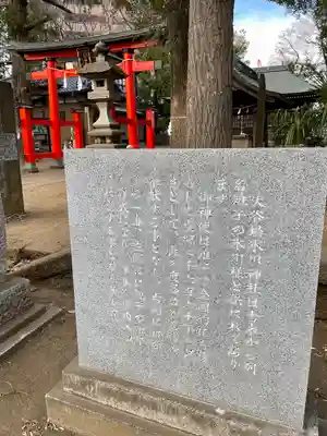 大谷場氷川神社(埼玉県)