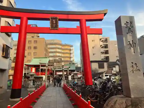 鷲神社(東京都)