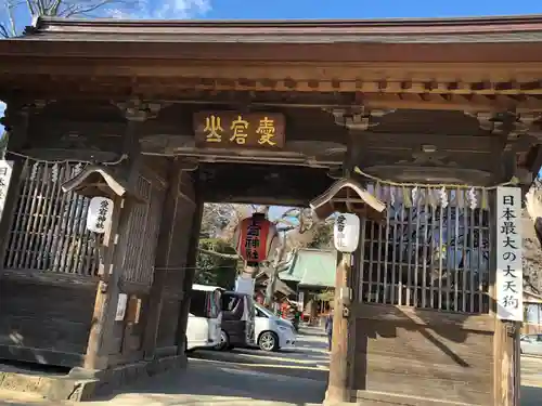 愛宕神社の山門・神門