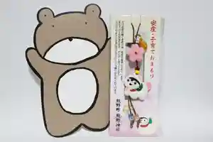 くまくま神社(導きの社 熊野町熊野神社)のお守り 2022年08月11日(木)〜(2022年08月11日(木) 20時03分59秒投稿)