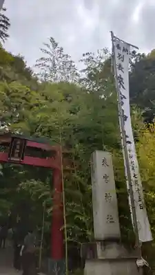 來宮神社(静岡県)