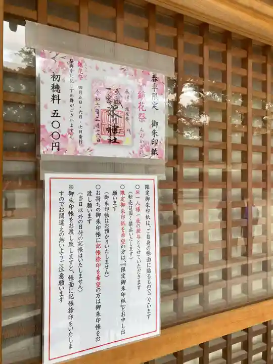 武蔵一宮氷川神社(埼玉県)