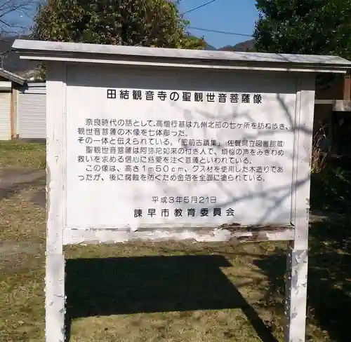 観音寺(長崎県)