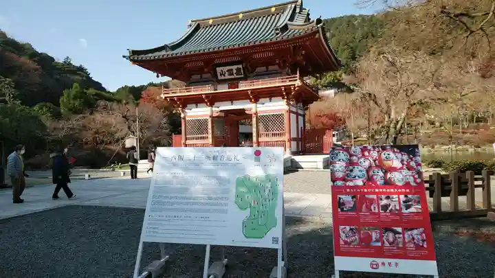 勝尾寺のその他建物