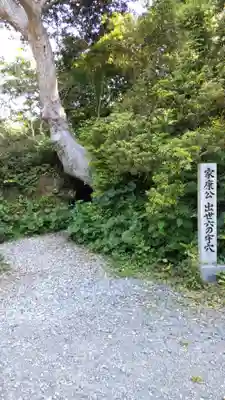秋葉總本殿可睡斎(静岡県)