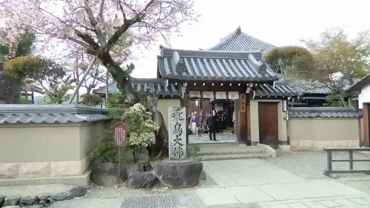飛鳥寺(奈良県)