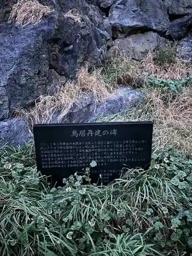 弁天島の厳島神社(青森県)