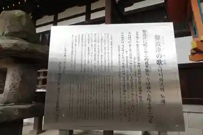 御幸森天神宮のその他建物