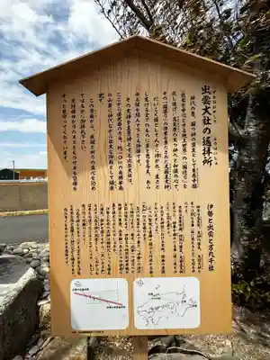 万九千社(島根県)