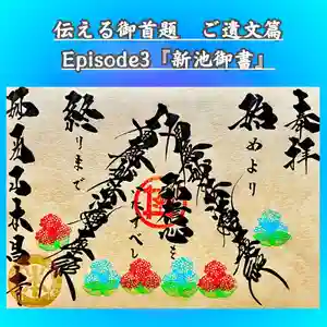 本昌寺の御朱印 2024年06月01日(土)〜(2024年06月01日(土) 09時50分33秒投稿)