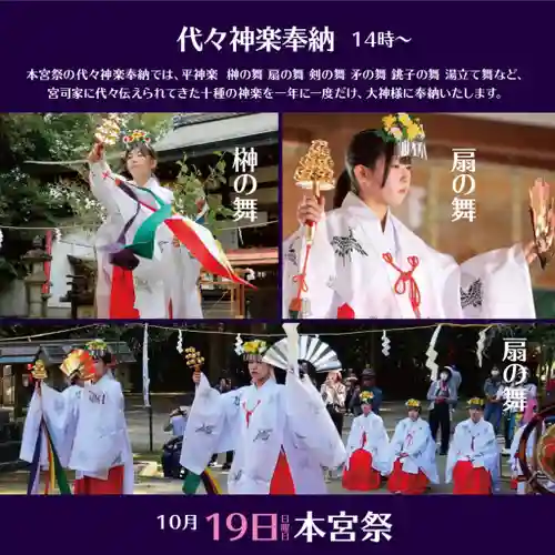 村屋坐弥冨都比売神社(奈良県)