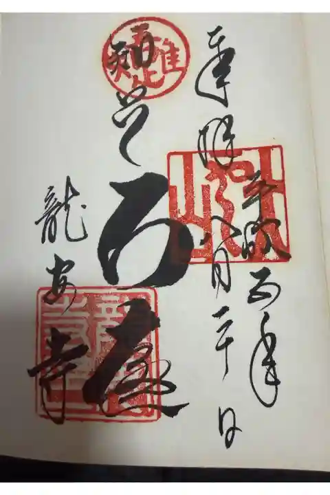 平成5年1993年8月