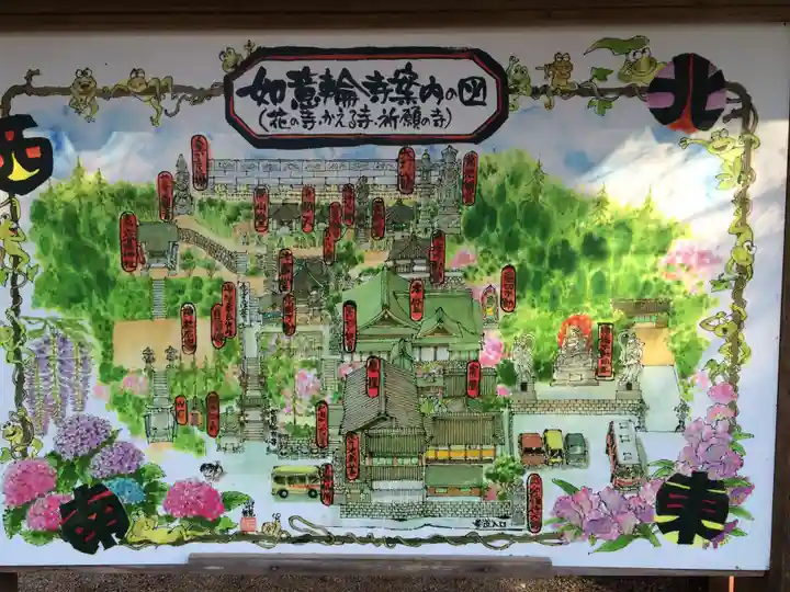 如意輪寺(福岡県)