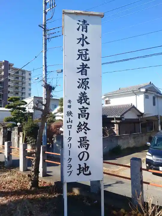 清水八幡宮(埼玉県)