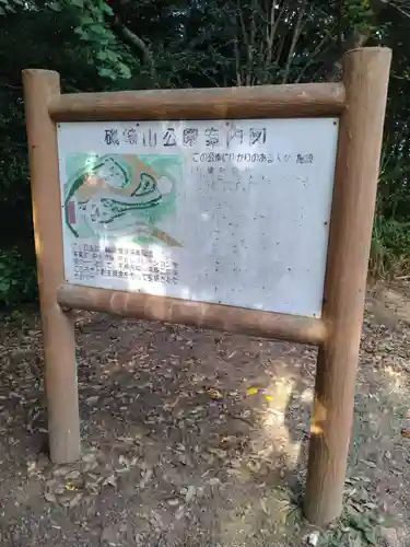 礒性院(宮城県)