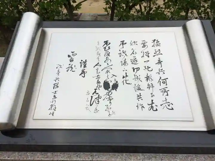 櫻山神社(山口県)