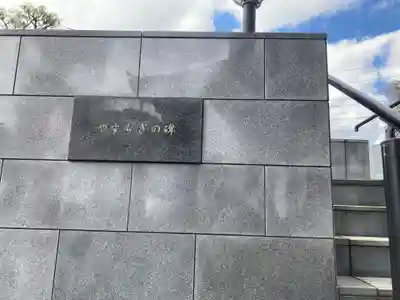 光円寺(神奈川県)