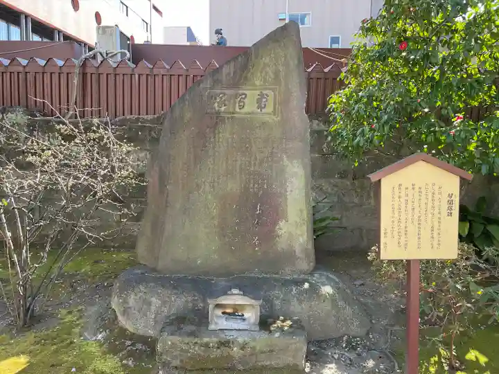 鎮護堂(東京都)