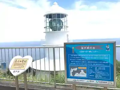 最御崎寺(高知県)