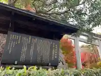 晴明神社(京都府)