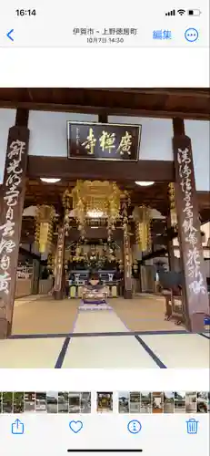 広禅寺(三重県)