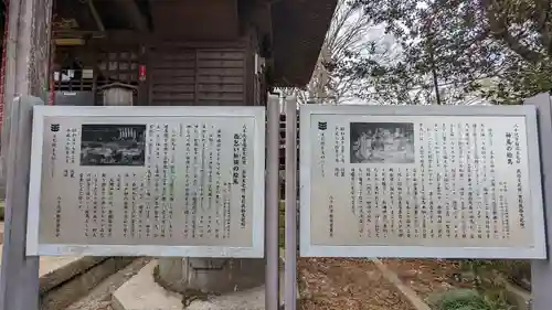 飯綱神社の歴史