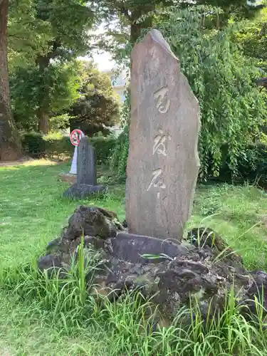 西向天神社(東京都)