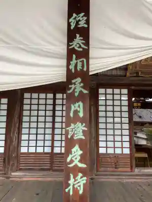 妙満寺(京都府)