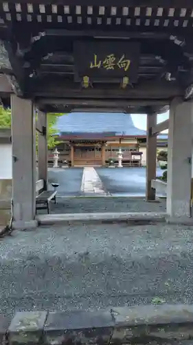 善竜寺(静岡県)