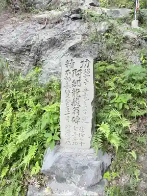 灌頂ヶ滝不動明王(徳島県)