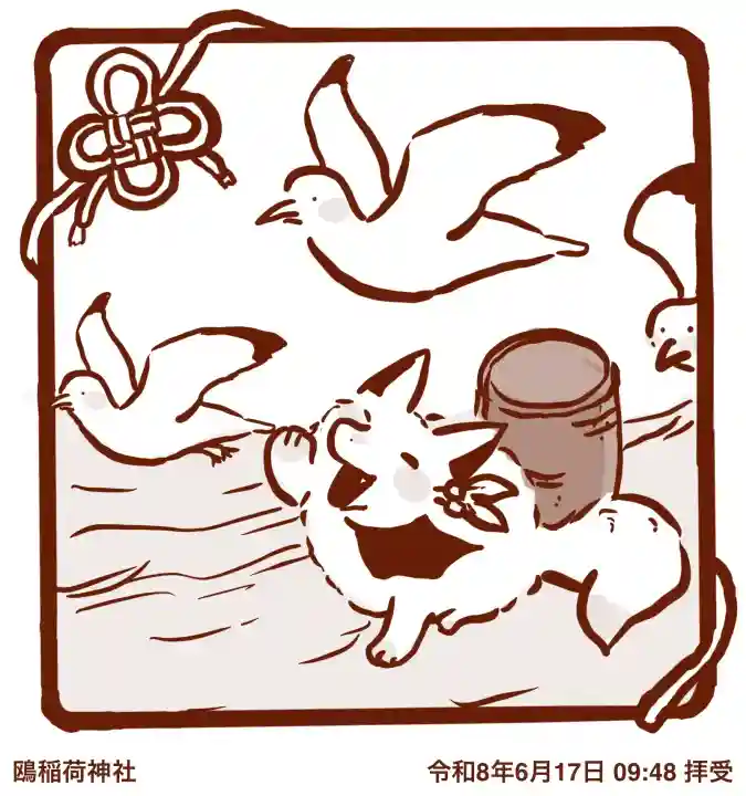 鴎稲荷神社(東京都)