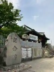 生石神社の建物その他