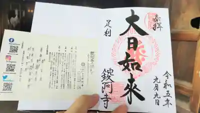 直書き