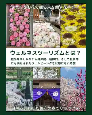 立志神社(滋賀県)